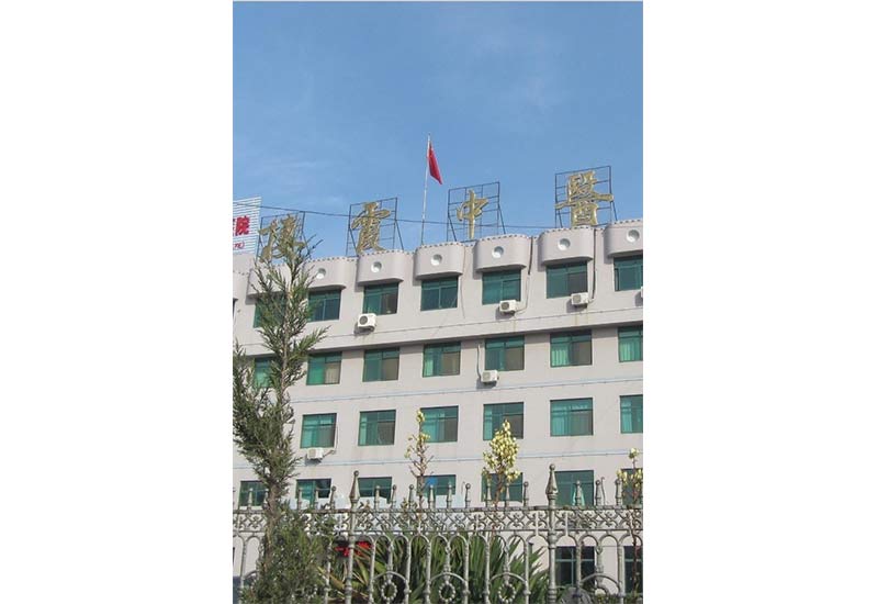 棲霞中醫院.jpg
